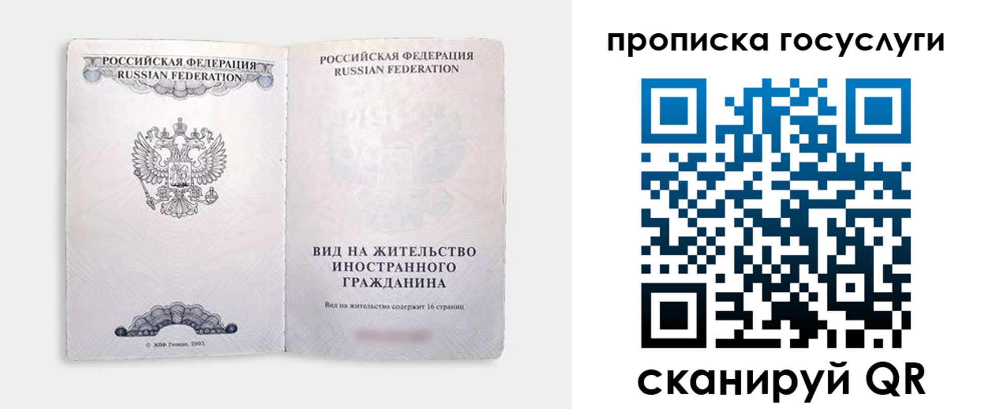 где прописаться в Лысьве