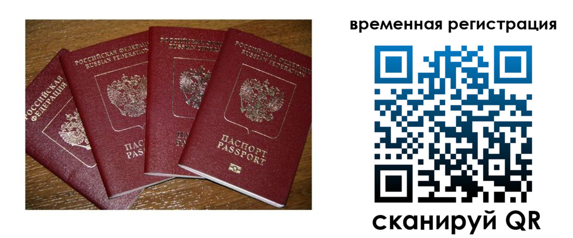 прописка для военкомата в Лысьве