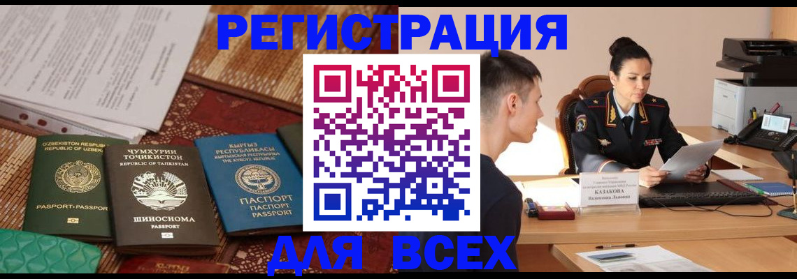 временная регистрация поиск в Лысьве