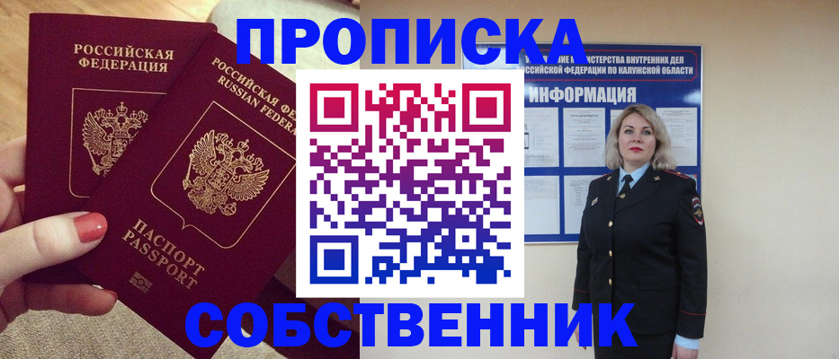 временная регистрация для школы в Лысьве