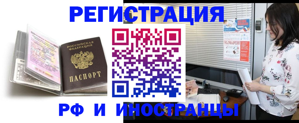 временная регистрация для школы в Лысьве