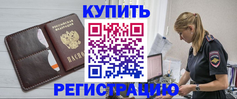 временная регистрация законно в Лысьве