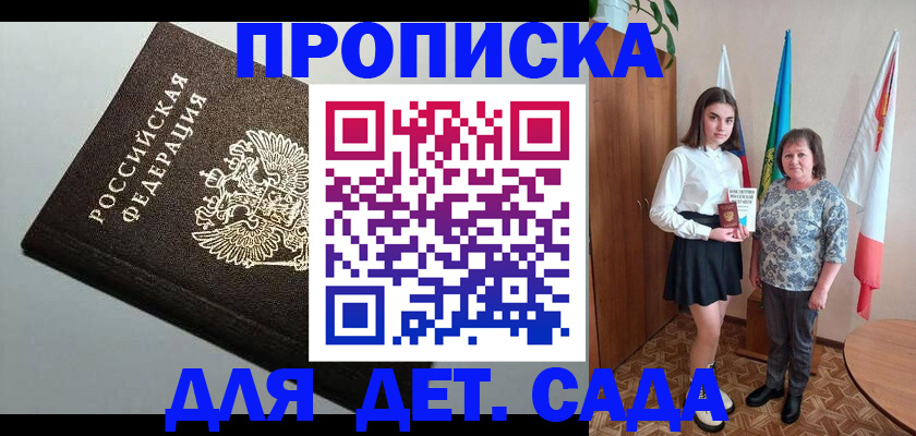 прописка для работы в Лысьве