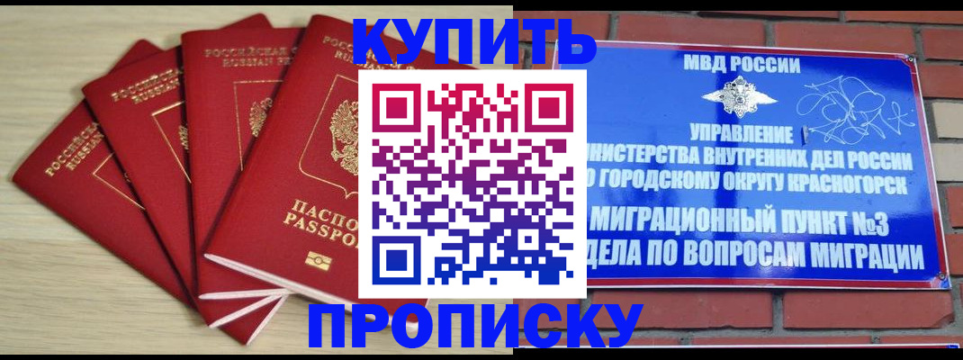 временная регистрация для всех в Лысьве