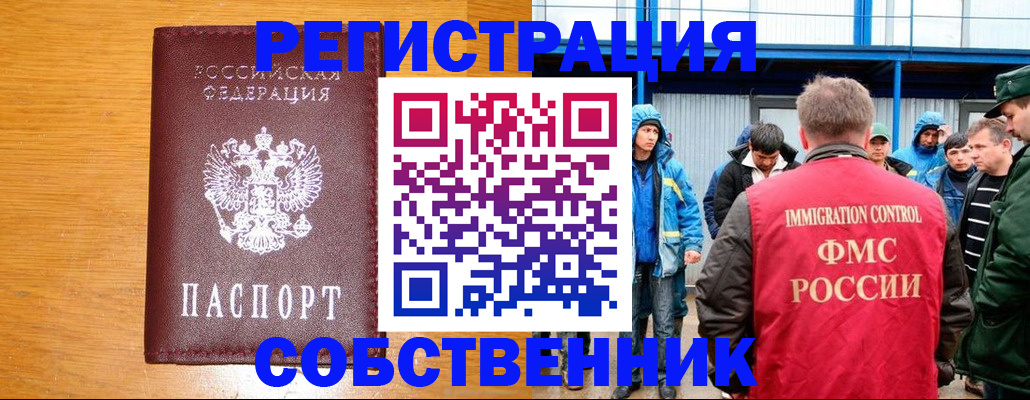 временная регистрация недорого в Лысьве